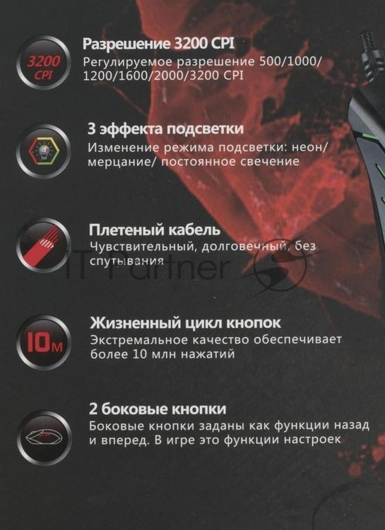 Мышь проводная A4Tech Bloody Q81 черный, 3200 dpi, USB, кнопки - 8