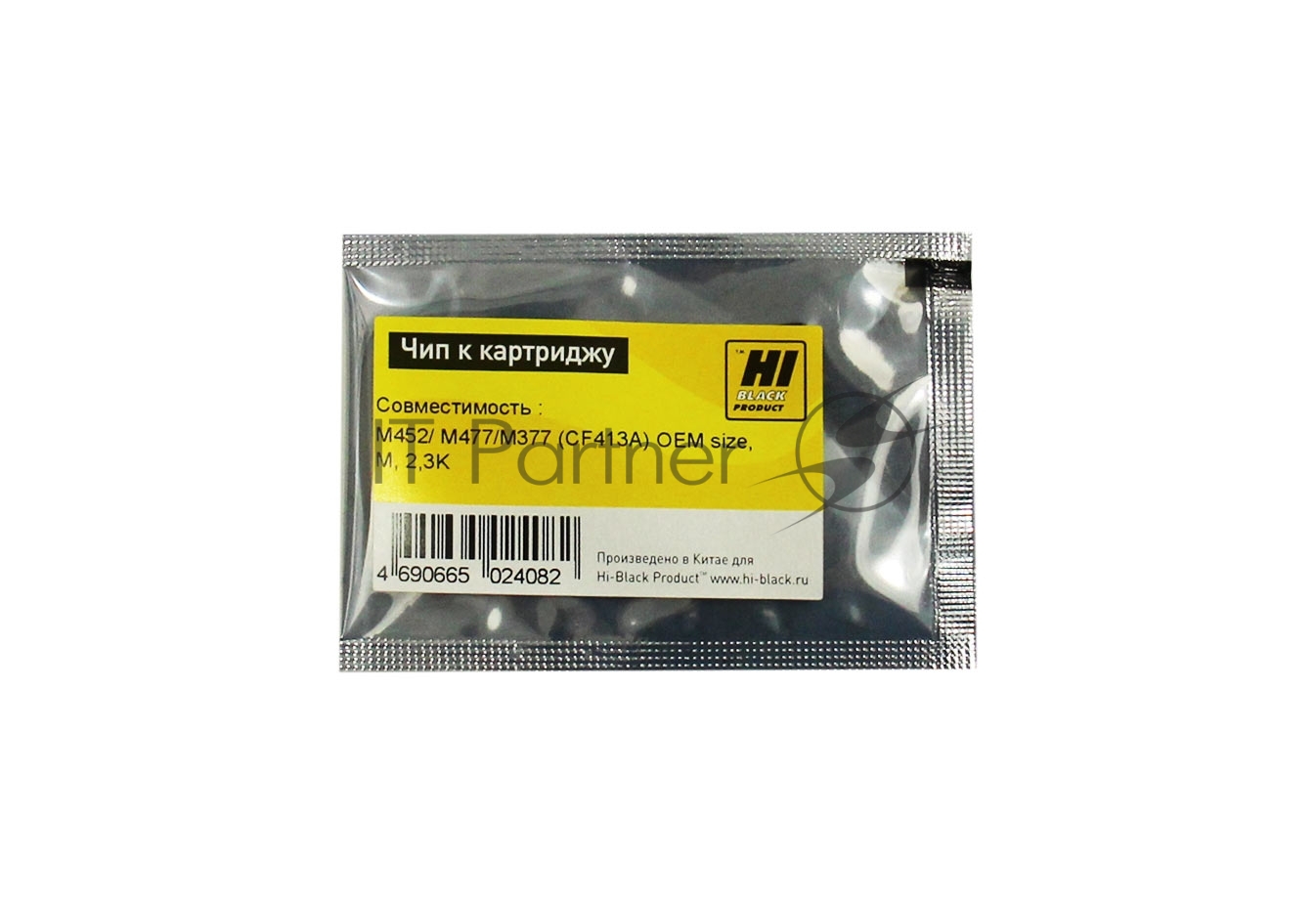 Картридж лазерный Hi-Black CF413A, для HP CLJ M452DW/DN/NW/M477FDW/477DN/477FNW, пурпурный, 2300 стр.