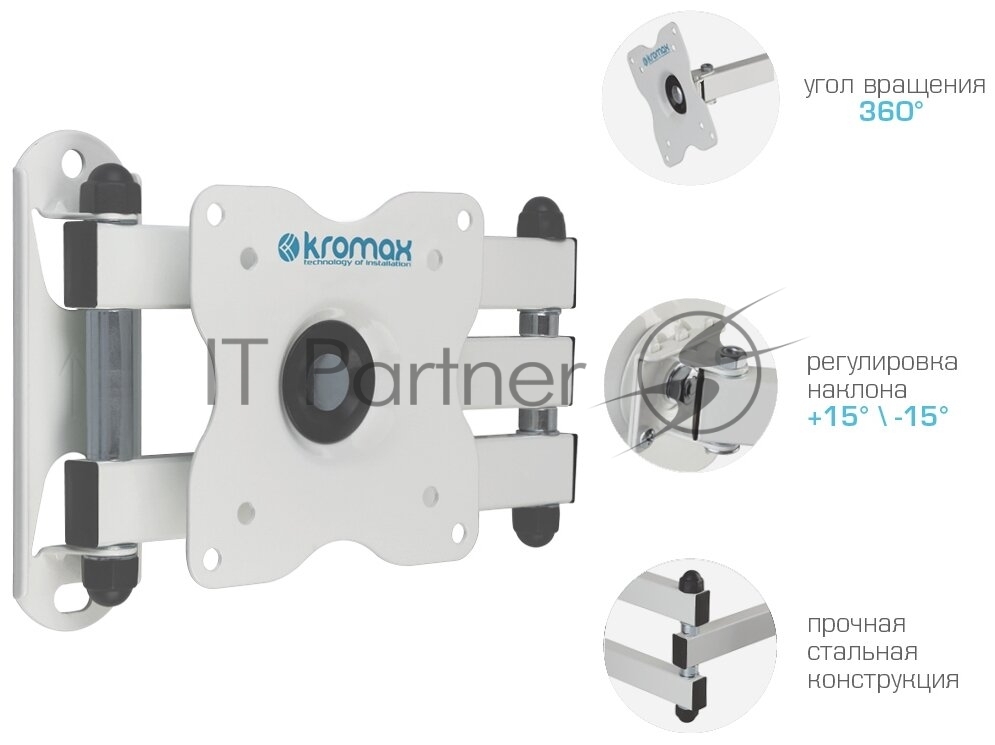 Кронштейн для телевизора Kromax DIX-15 белый 15"-28" макс.30кг настенный поворот и наклон