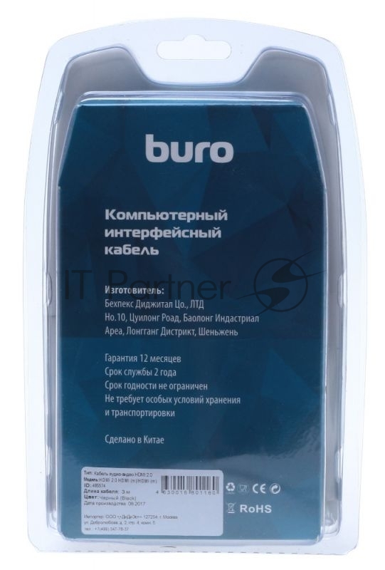 Видео кабель BURO - BHP RET HDMI30, HDMI (M) -> HDMI (M), HDMI 2.0, 4K@60Hz, 3 м, цвет чёрный, BHP RET HDMI30-2