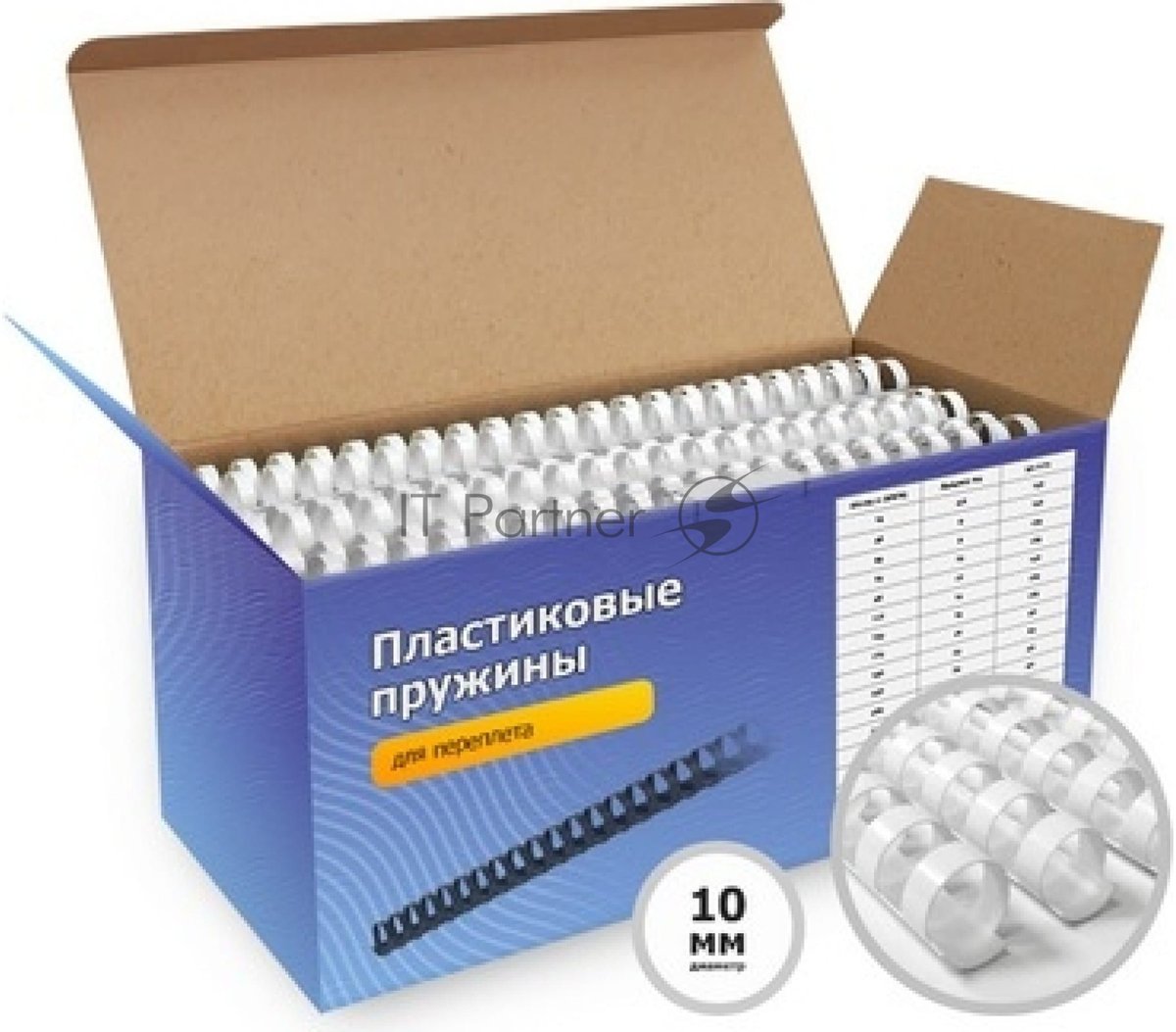 ГЕЛЕОС <BCA4-10W> Пружины для переплета пластиковые  (White, A4,d=10мм, уп.100шт)