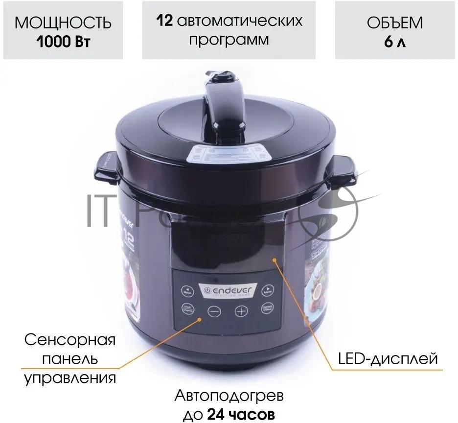 Мультиварка-скороварка Endever Vita 98 черный/сливовый, 6.0 л, 1000 Вт, сенсор, 12 программ