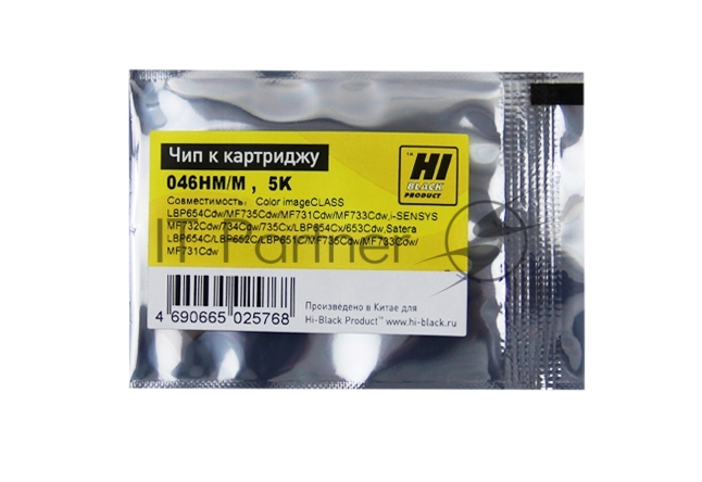 Hi-Black Чип к картриджу Cartridge 046 для Canon  i-SENSYS LBP650/MF730, M, 5K