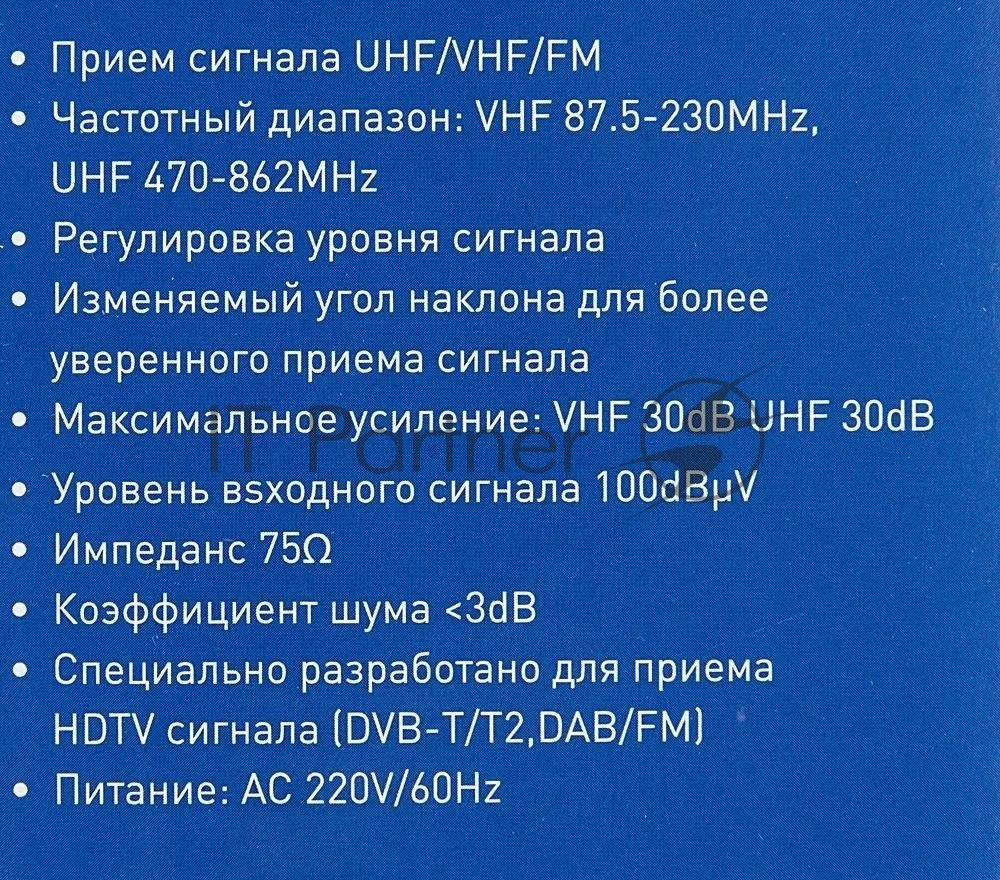 Антенна телевизионная Hyundai H-TAI200, активная, 15 дБ