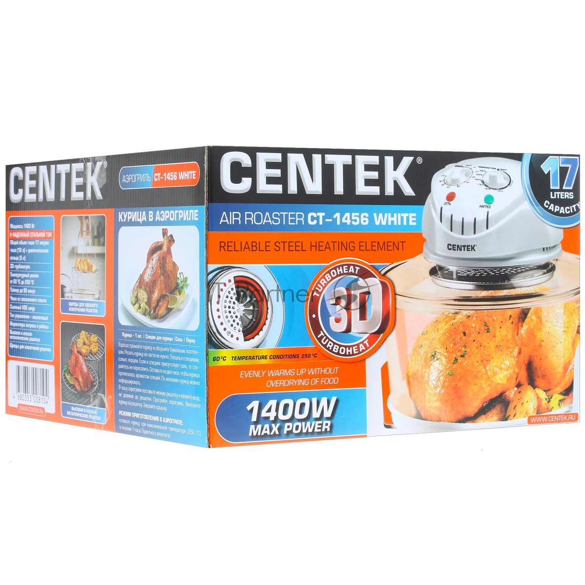 Аэрогриль Centek Ct-1456 белый, 1400 Вт, 12 л, механическое управление, 0 программ