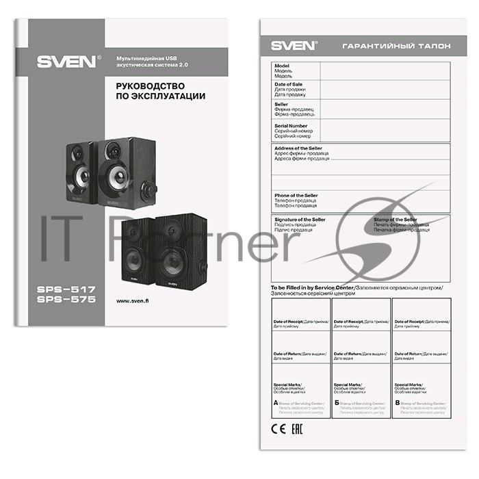Акустическая система SVEN SPS-575 2.0 черный 6Вт