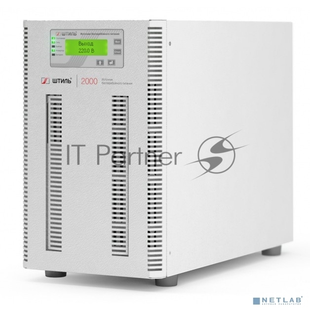 ST1102SL Источник бесперебойного питания Штиль 2 кВА, напольный, однофазный, встроенные АБ 6х9 Ач, 1,8Квт, напряжение 220В, Типоразмер 346х210х443мм, серый