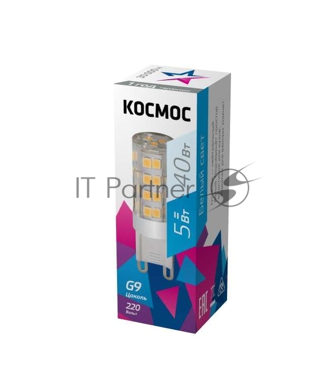 Лампа светодиодная Космос LED 5Вт 220В G9 4500К
