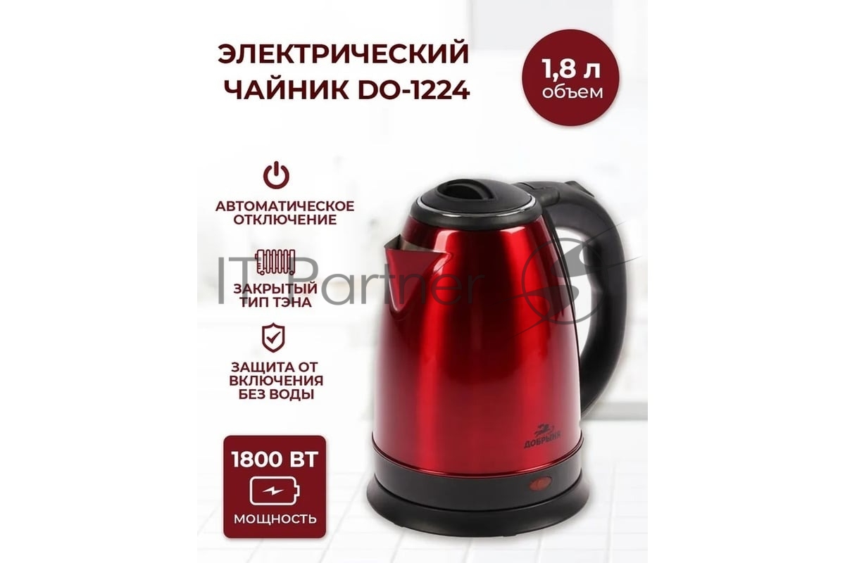 Чайник электрический Добрыня DO-1224 красный