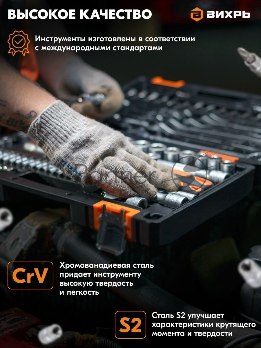 Набор инструментов ВИХРЬ 1/4" CrV, пластиковый кейс 29 предм