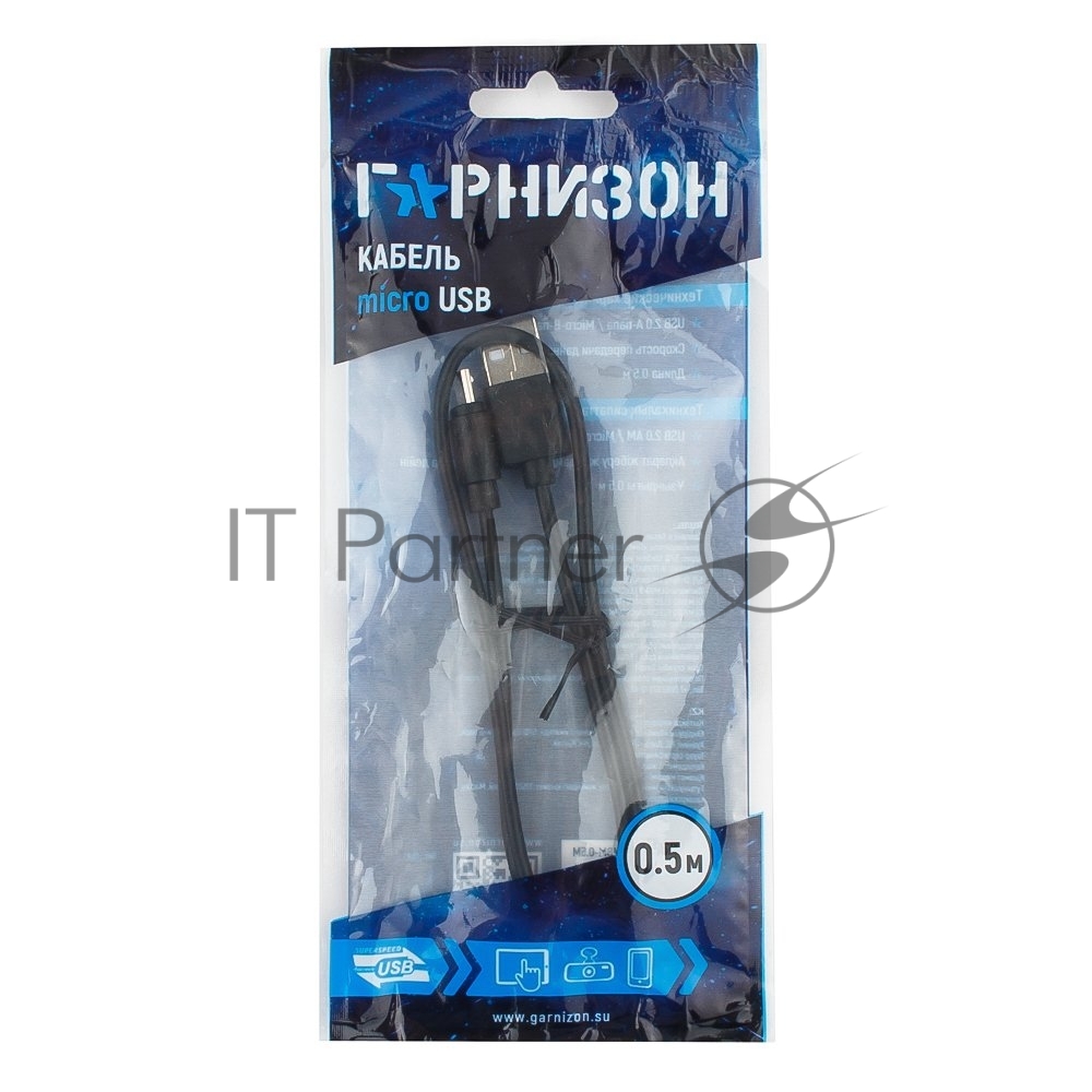 GCC-mUSB2-AMBM-0.5M Кабель USB2.0 Гарнизон GCC-mUSB2-AMBM-0.5M, AM/MicroUSB, медь,  0.5м, черн, пакет