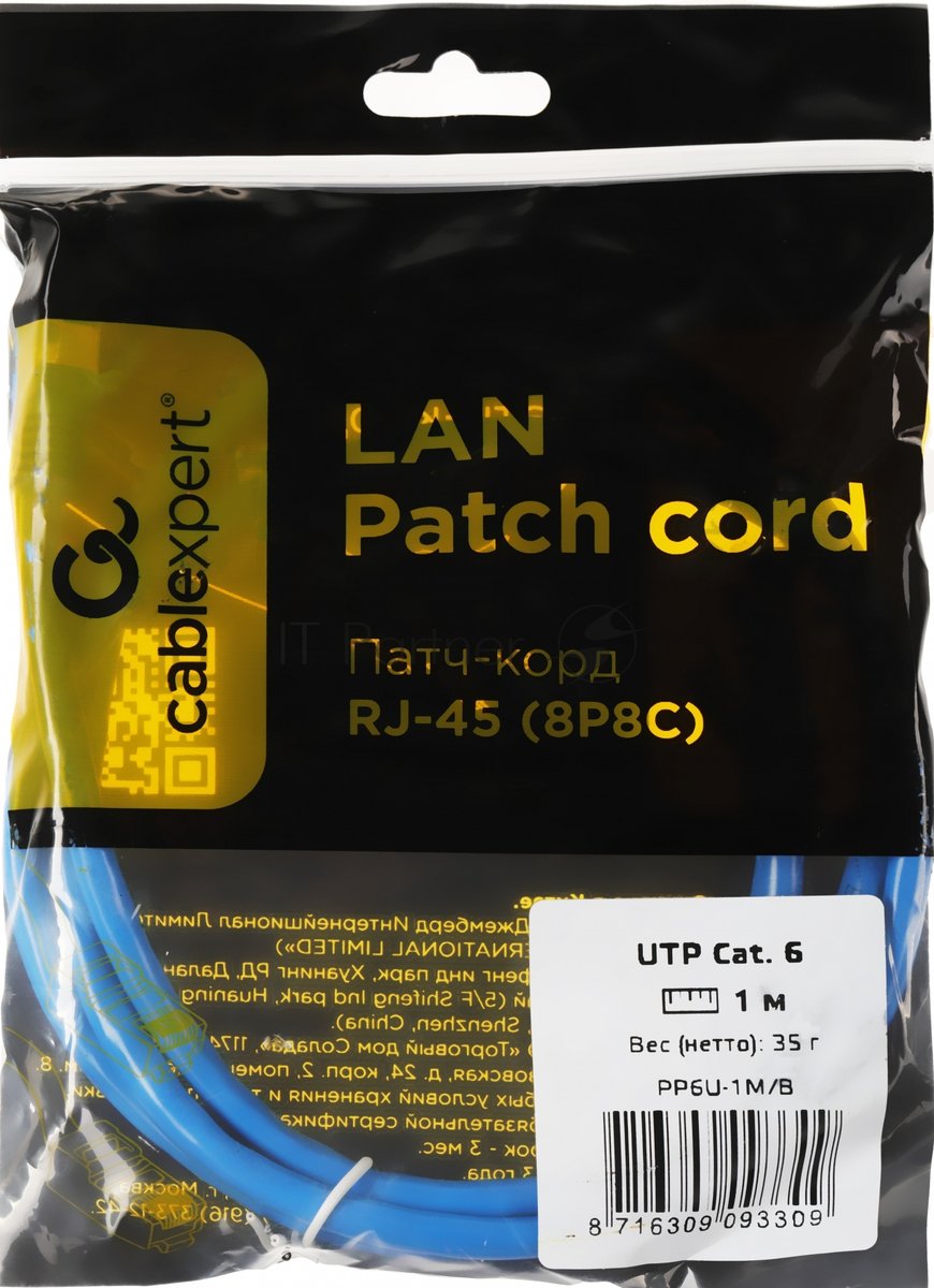 Cablexpert Патч-корд UTP PP6U-1M/B кат.6, 1м, литой, многожильный (синий)