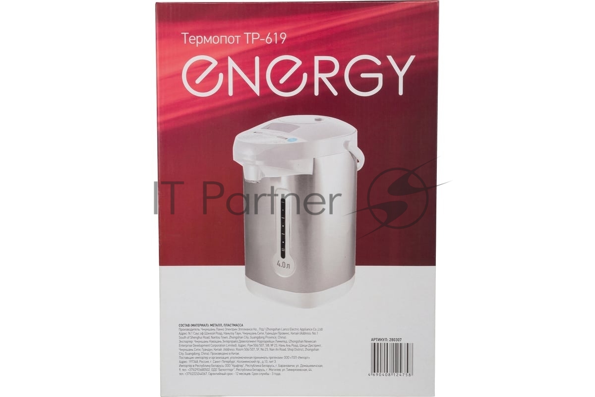 Термопот Energy TP-619 (280307) Мощность: 750 Вт Объем: 4 л Мощность в режиме поддержания температуры: 35 Вт 3 способа подачи воды: автоматическая (нажатием кнопки, нажатием чашкой) и ручная (помпа) Функция поддержания температуры Функция повторного кипячения Быстрое кипячение воды Энергосберегающий принцип работы Скрытый нагревательный элемент нержавеющая стальная колба Съемный шнур питания (длина шнура - 1 м) Индикатор уровня воды Состав (материал): металл, пластмасса