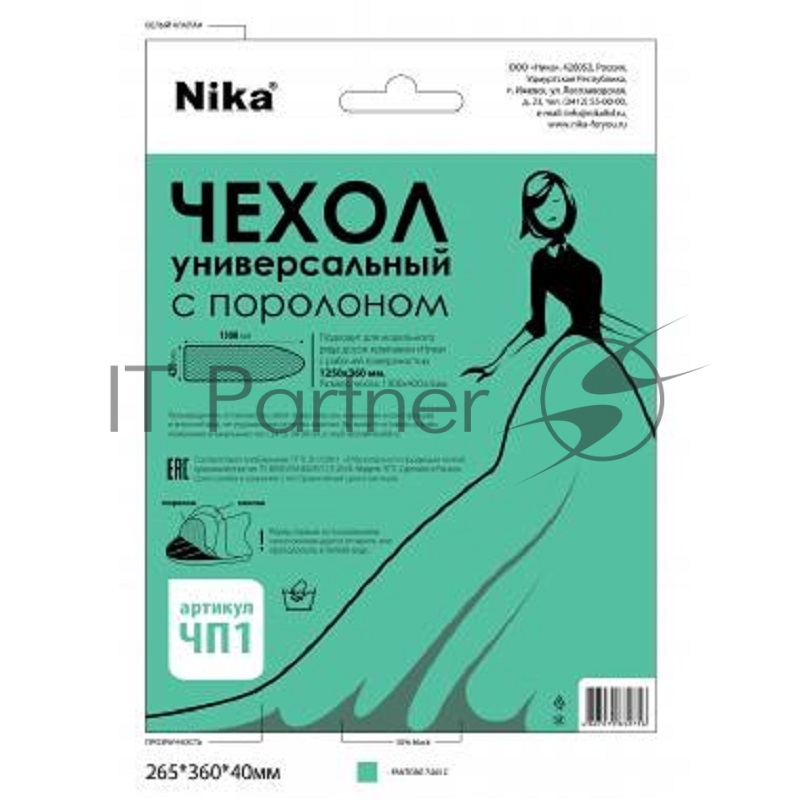 Чехол для гладильной доски НИКА ЧП1