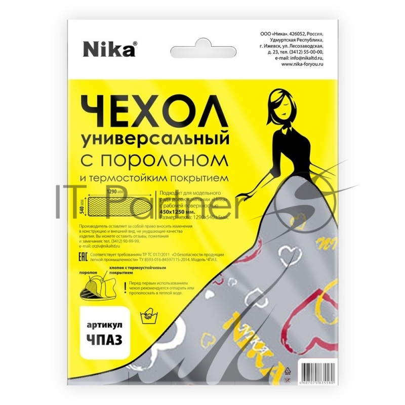 Чехол для гладильной доски НИКА ЧПА3