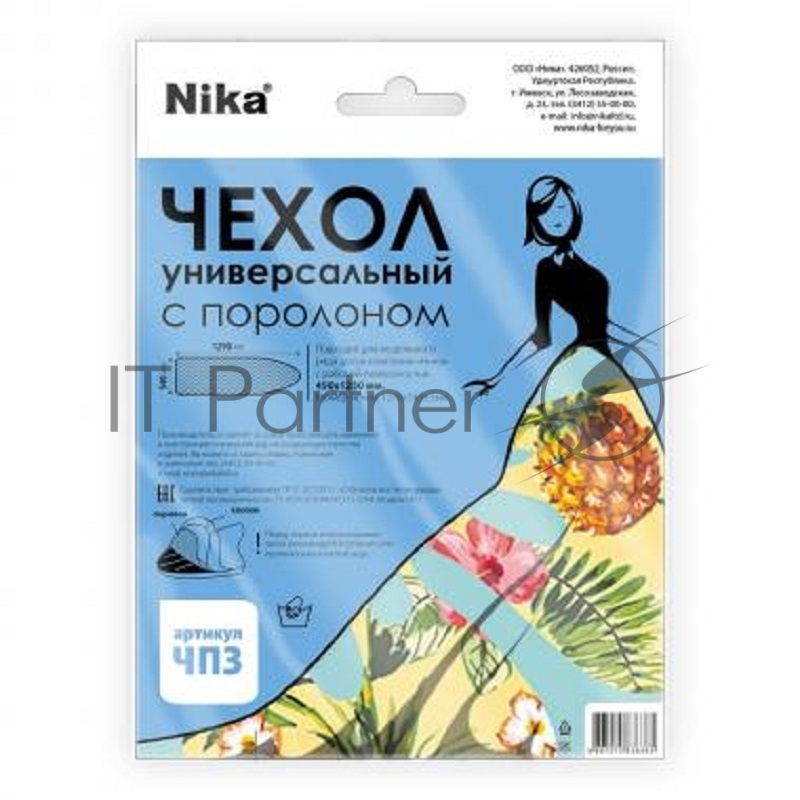 Чехол для гладильной доски НИКА ЧП3