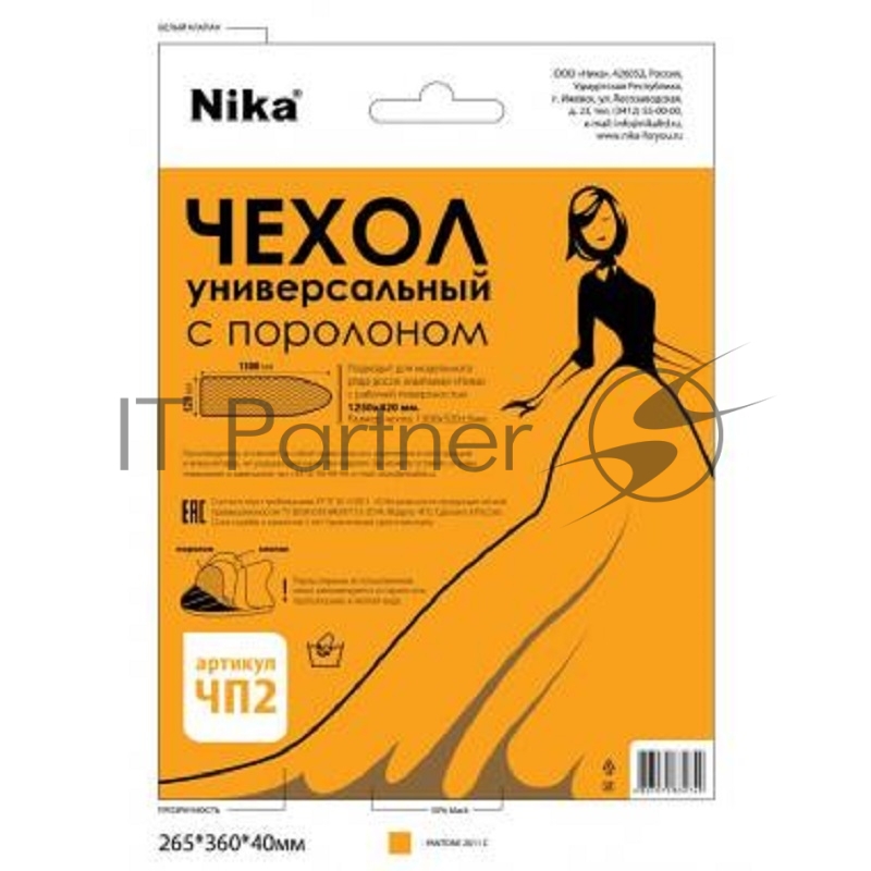 Чехол для гладильной доски Nika ЧП2 