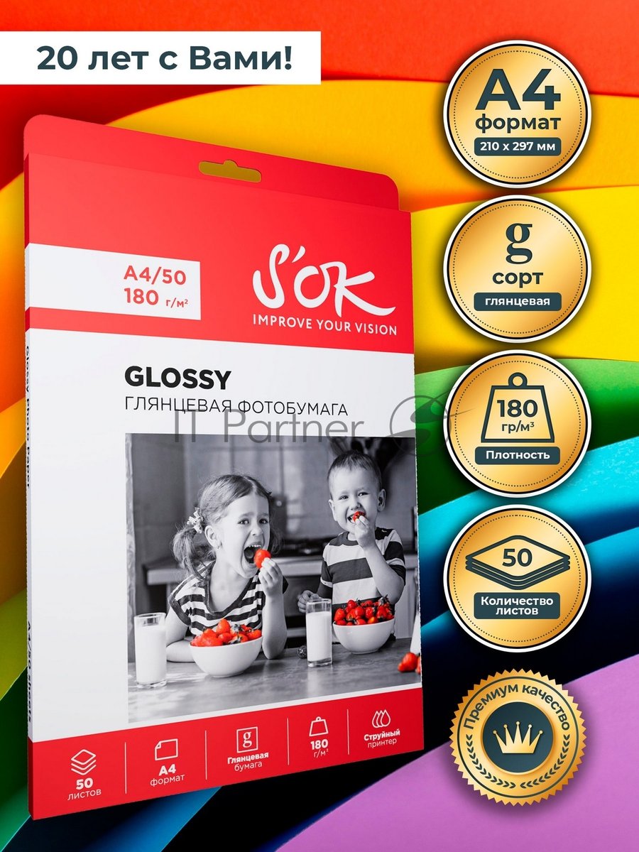 Фотобумага CC Glossy; 180gsm; A4*50 глянцевая; 180г/м2; формат А4; 50 листов