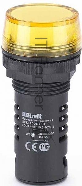 Лампа коммутационный ADDS 22 мм LED жел. 220В AC/DC ЛK-22 DEKraft Лампа комм. ADDS 22 мм LED жел. 220В AC/DC ЛK-22 DEKraft