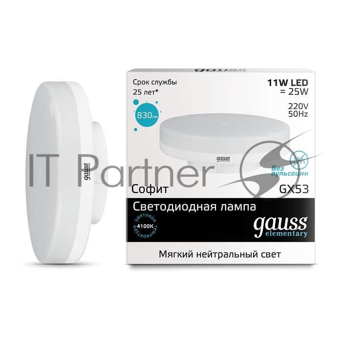 Лампа светодиодная Gauss LED Elementary GX53 11W 830lm 4100K 1/10/100 0