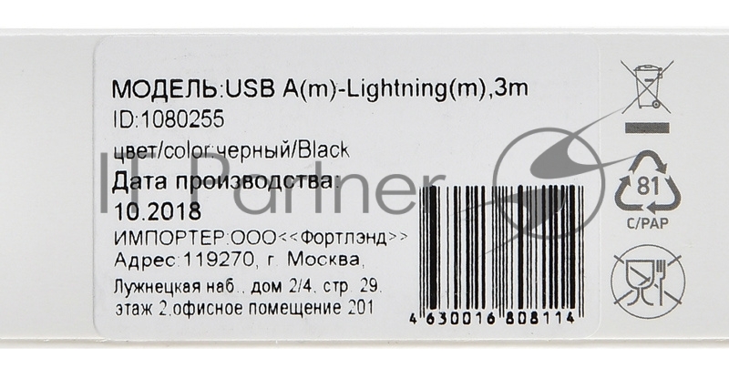 Кабель USB(AM)-Lightning 8-pin, Digma, 3m, черный (1080255)