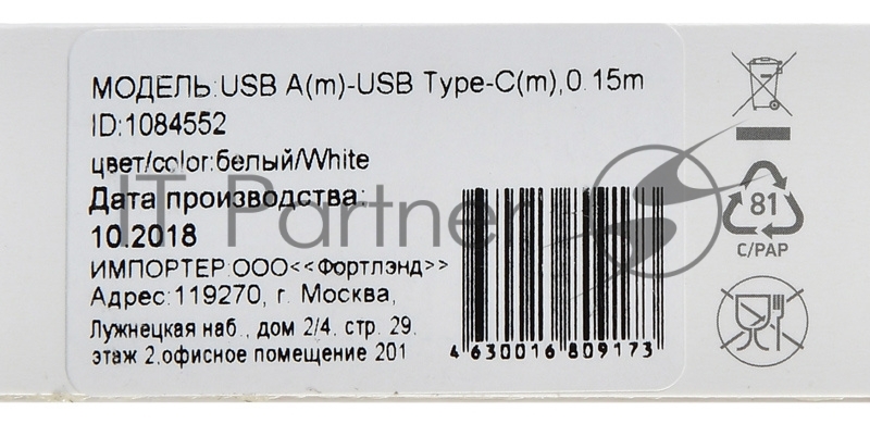 Кабель Digma USB A (m) USB Type-C (m) 0.15м белый
