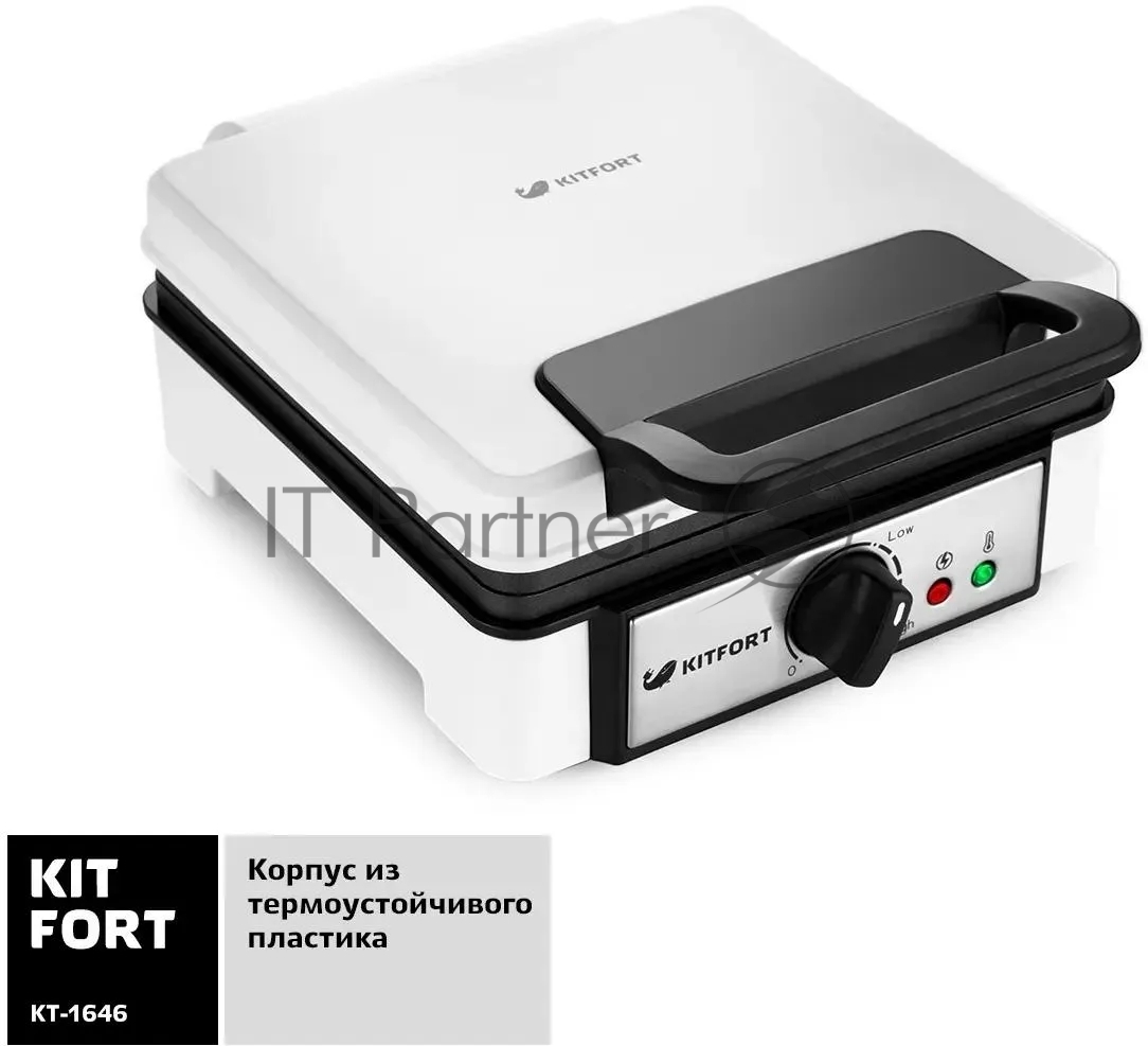 Вафельница Kitfort КТ-1646 1200Вт белый