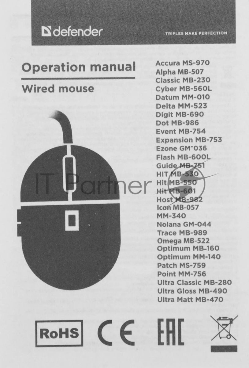 Мышь проводная DEFENDER Hit (Хит) MB-601 черный (USB, 1200dpi, 4but) (52601)