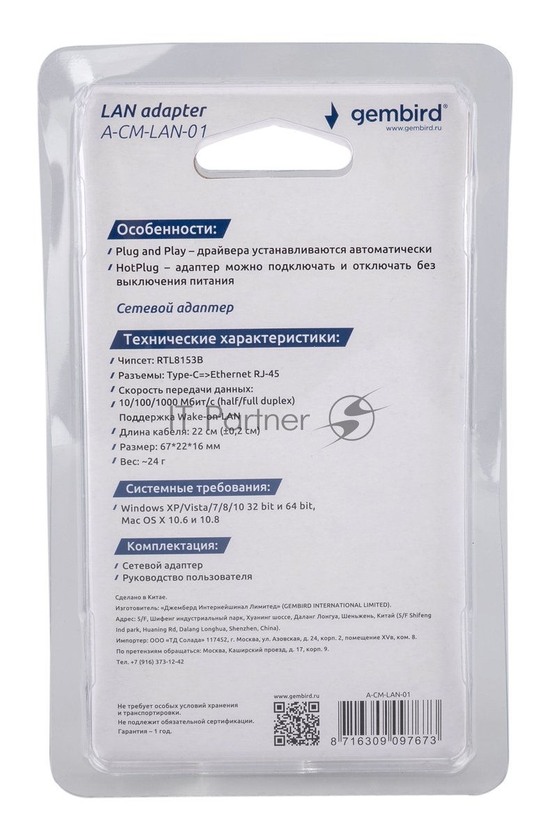 Сетевой адаптер Ethernet Gembird A-CM-LAN-01 USB C-type - Fast Ethernet adapter