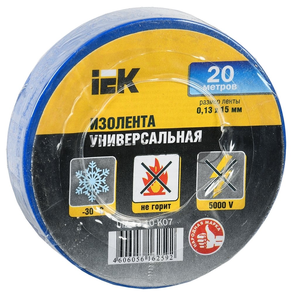 Изолента IEK UIZ-13-10-K07 0,13х15 мм синяя 20 метров