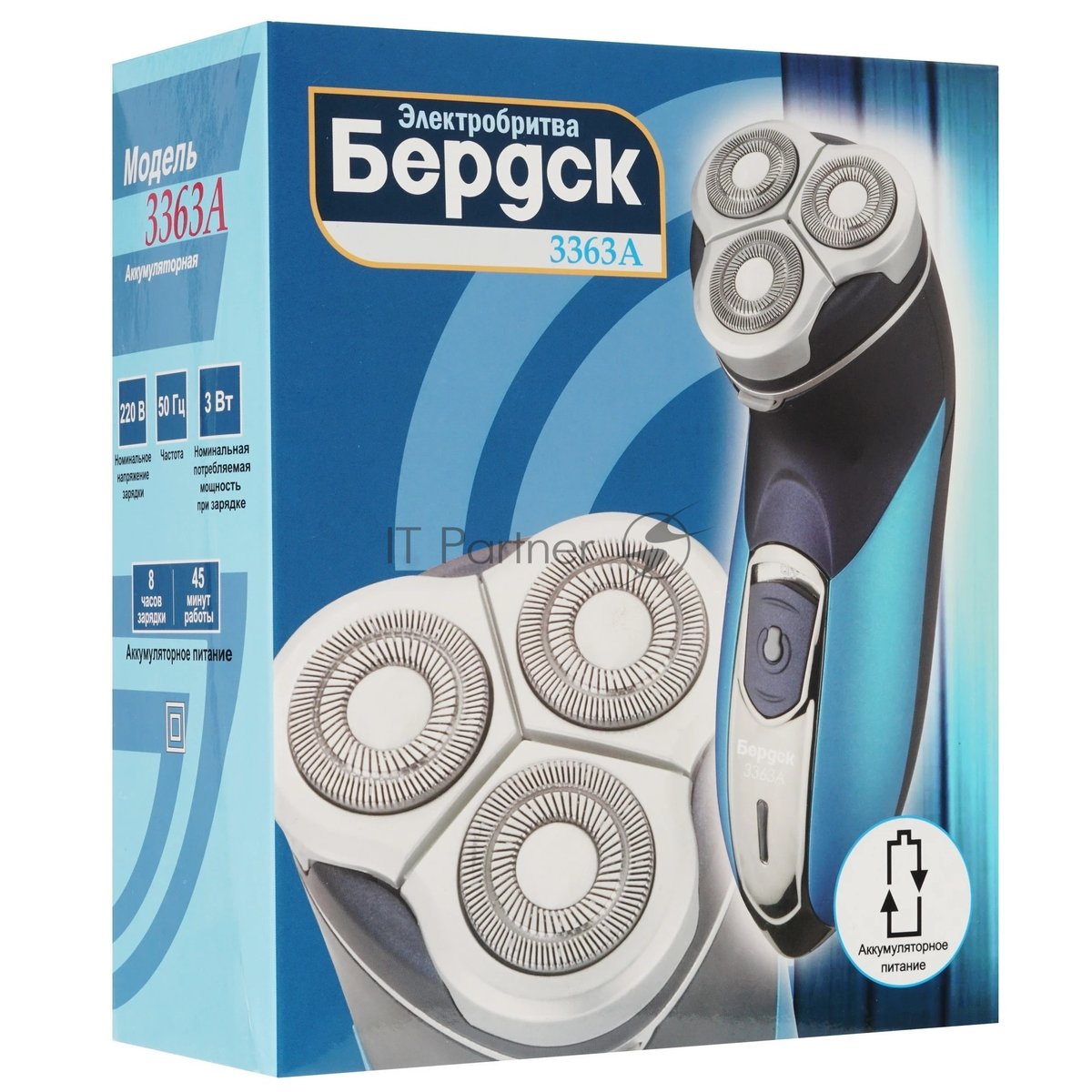 Электробритва Бердск 3363А, роторная, 3 головки, аккумулятор