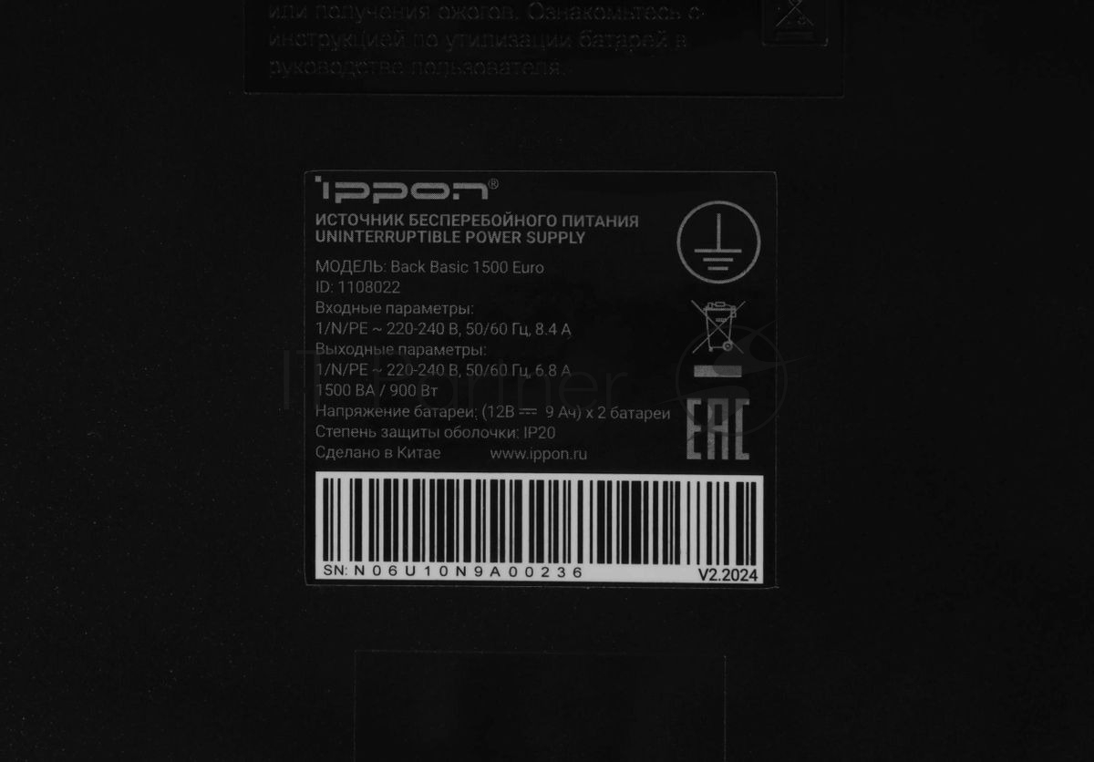 Источник бесперебойного питания Ippon Back Basic 1500 Euro / 1500 ВА / 900 Вт / 4 x CEE 7 (евророзетка)