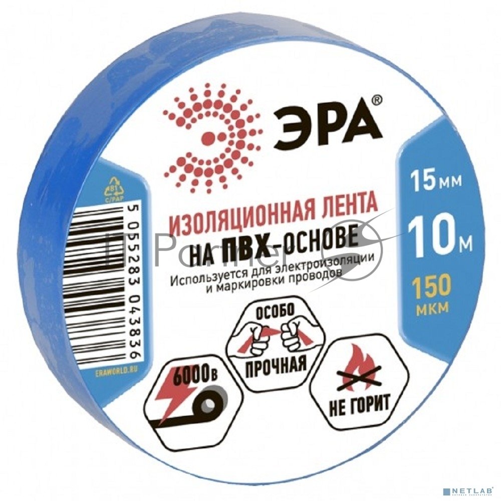 ЭРА C0036557 ПВХ-изолента 15ммх10м синяя  [043836]