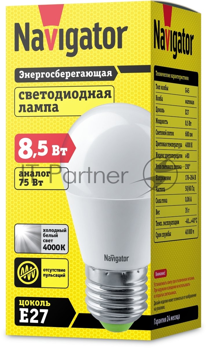 Лампа светодиодная Navigator NLL-G45-8.5-230-4K-E27