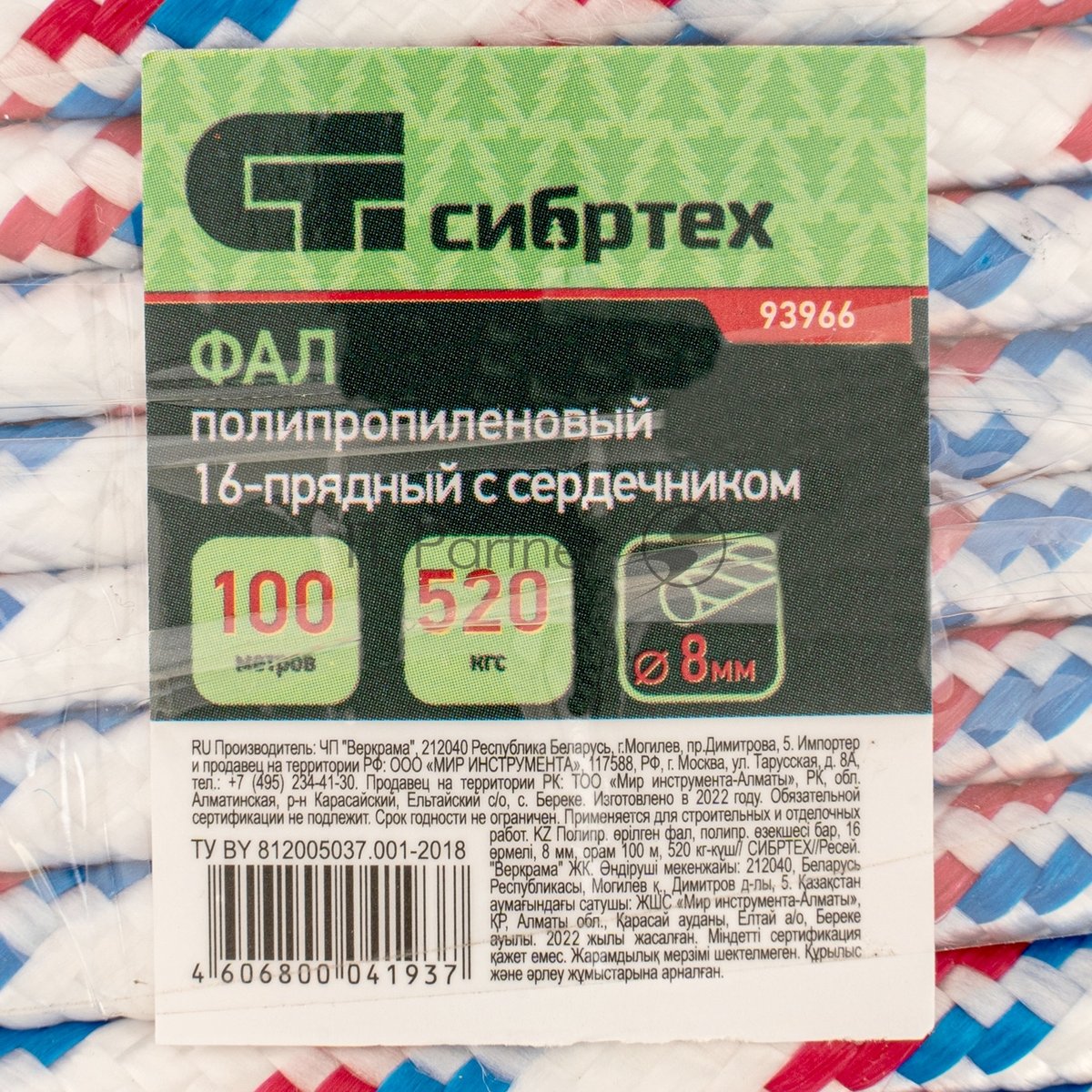 Фал плетеный Сибртех полипр. 16-прядный с полипр. серд. 8 мм, бухта 100 м, 520 кгс