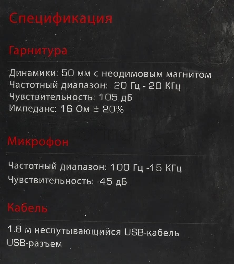 Гарнитура A4Tech Bloody G530 чёрный/серый, проводная, подсветка
