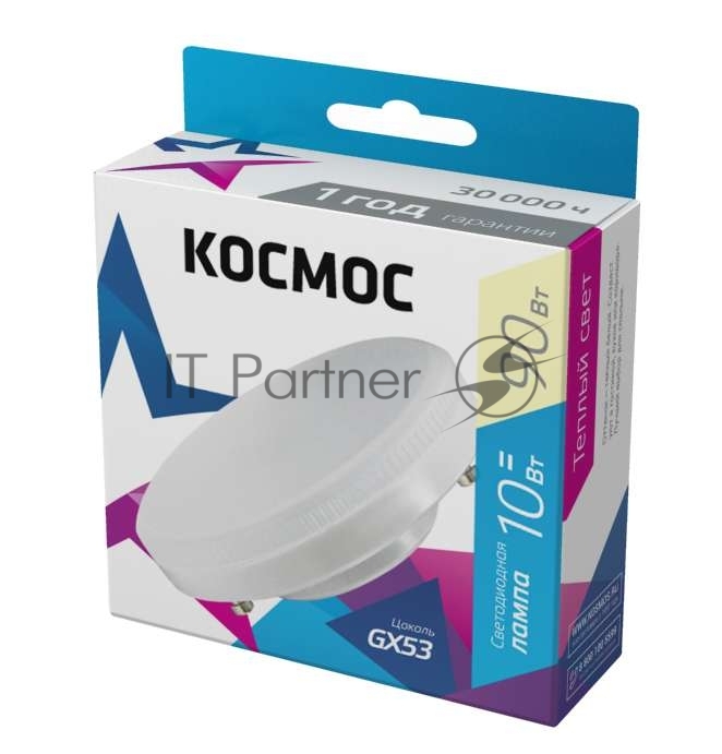 Лампа светодиодная Космос LED 10Вт 220В GX53 3000К