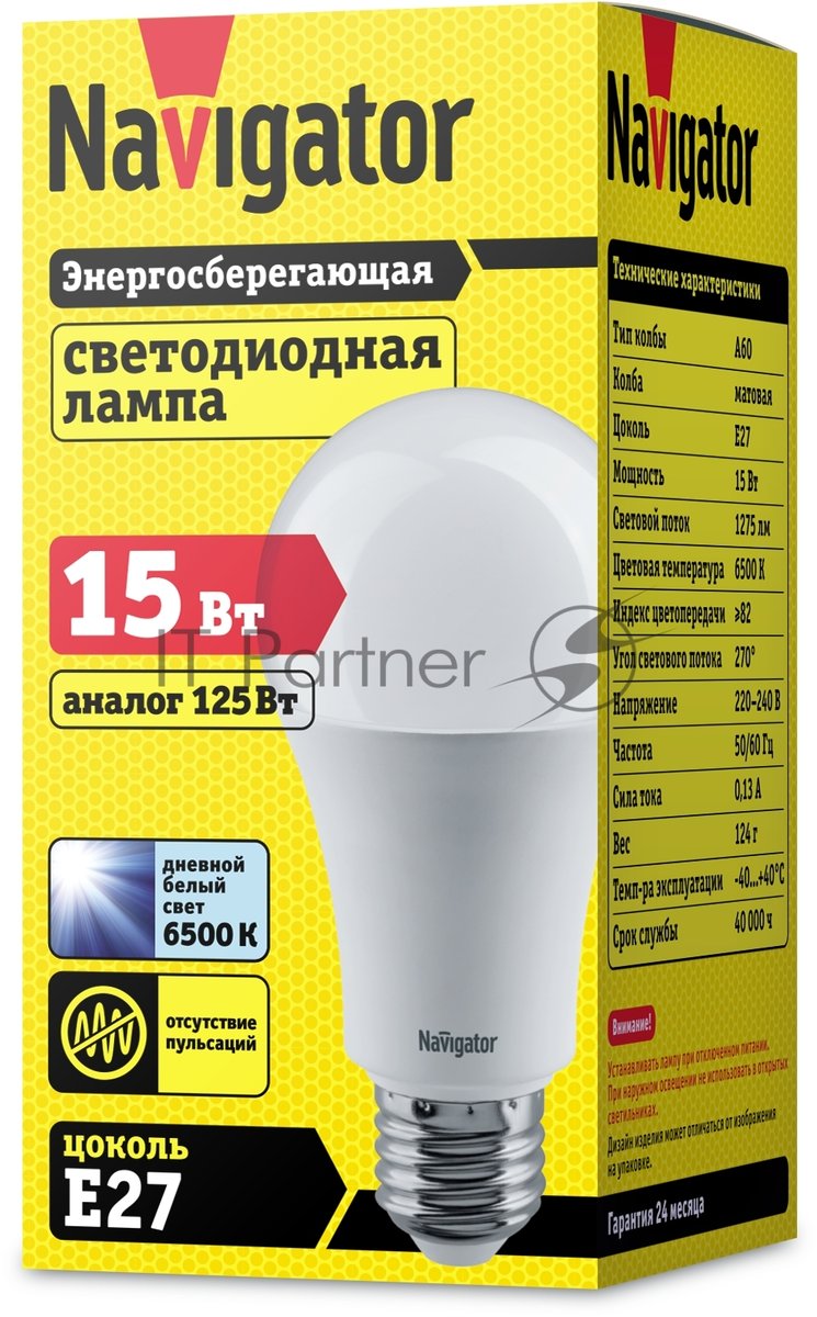 Лампа светодиодная Navigator NLL-A70/A60-15-230-6.5K-E27 грушевидная
