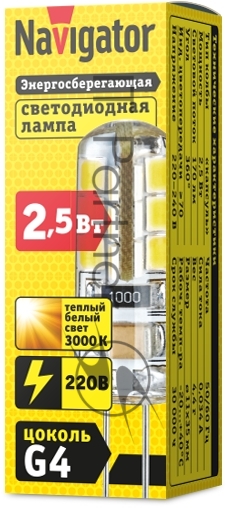 Лампа светодиодная Navigator NLL-S-G4-2.5-230-3K 2.5Вт 3000К теплый белый G4 170лм 220-240В
