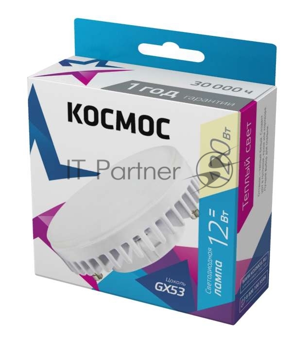 Лампа светодиодная 12Вт GX53 3000К 220В Космос Lksm_LED12wGX5330C