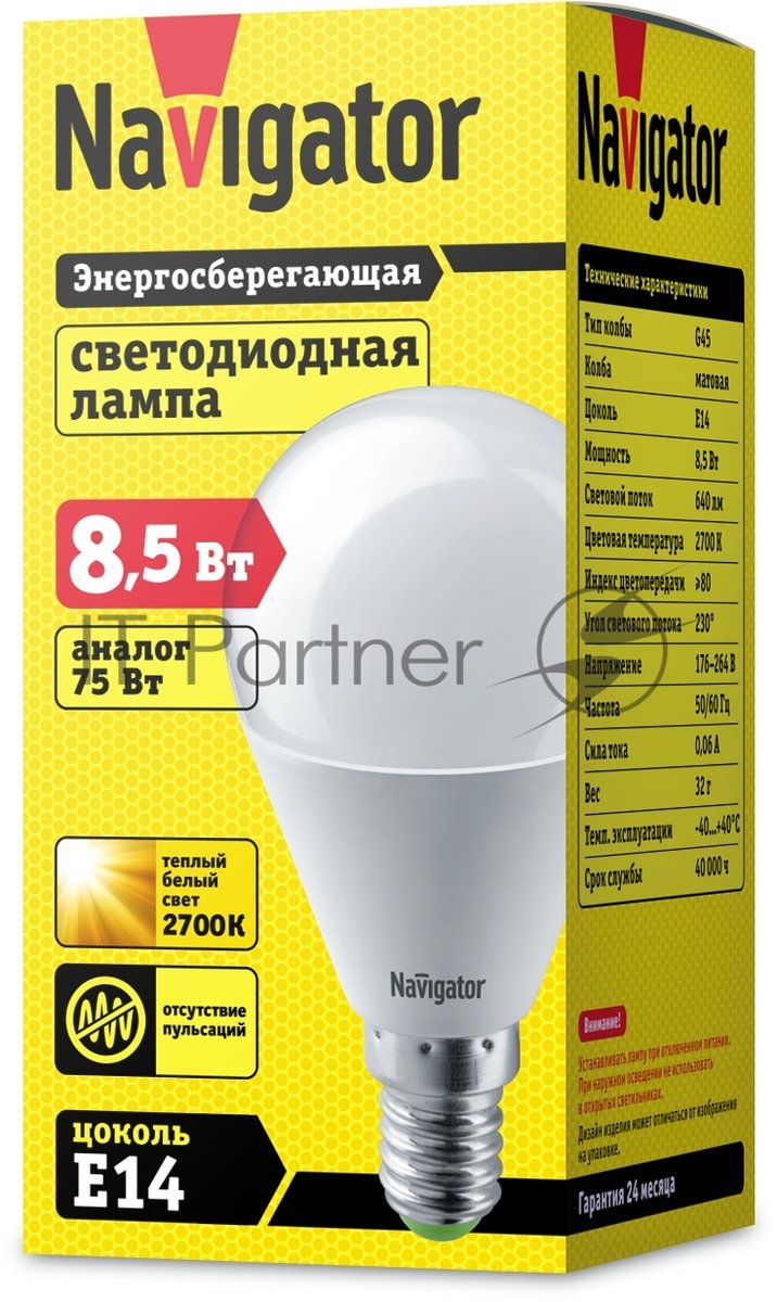 Лампа светодиодная 61 333 NLL-G45-8.5-230-2.7K-E14 8.5Вт шар матовая 2700К тепл. бел. E14 640лм 176-264В Navigator 61333
