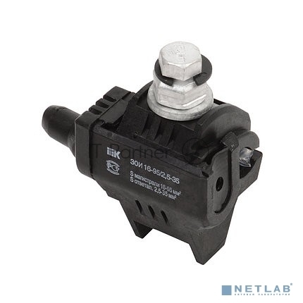 Зажим ответвительный изолированный ЗОИ 16-95/2.5-35 IEK UZA-11-D02-D35