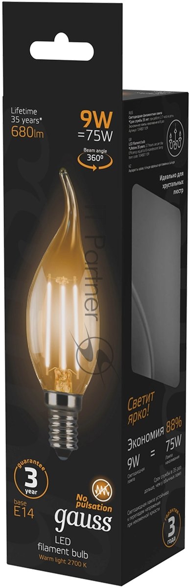 Лампа светодиодная Filament Свеча на ветру E14 9Вт 2700К Gauss 104801109