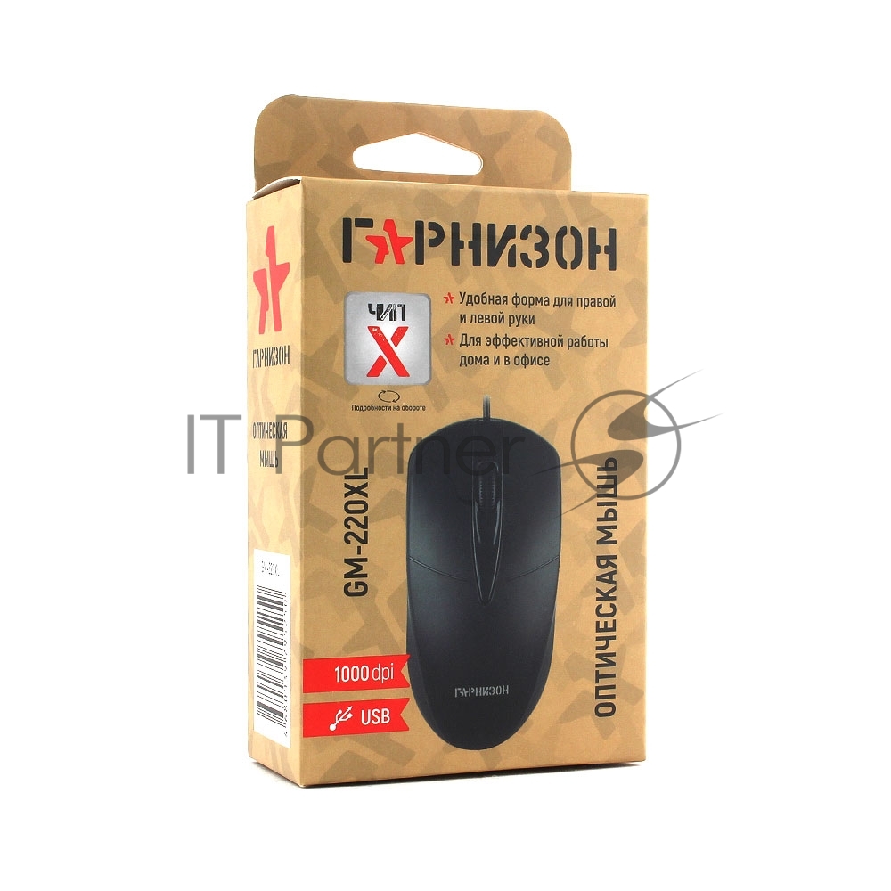 Мышь проводная Гарнизон GM-220XL черный, 1000 dpi, USB, кнопки - 3