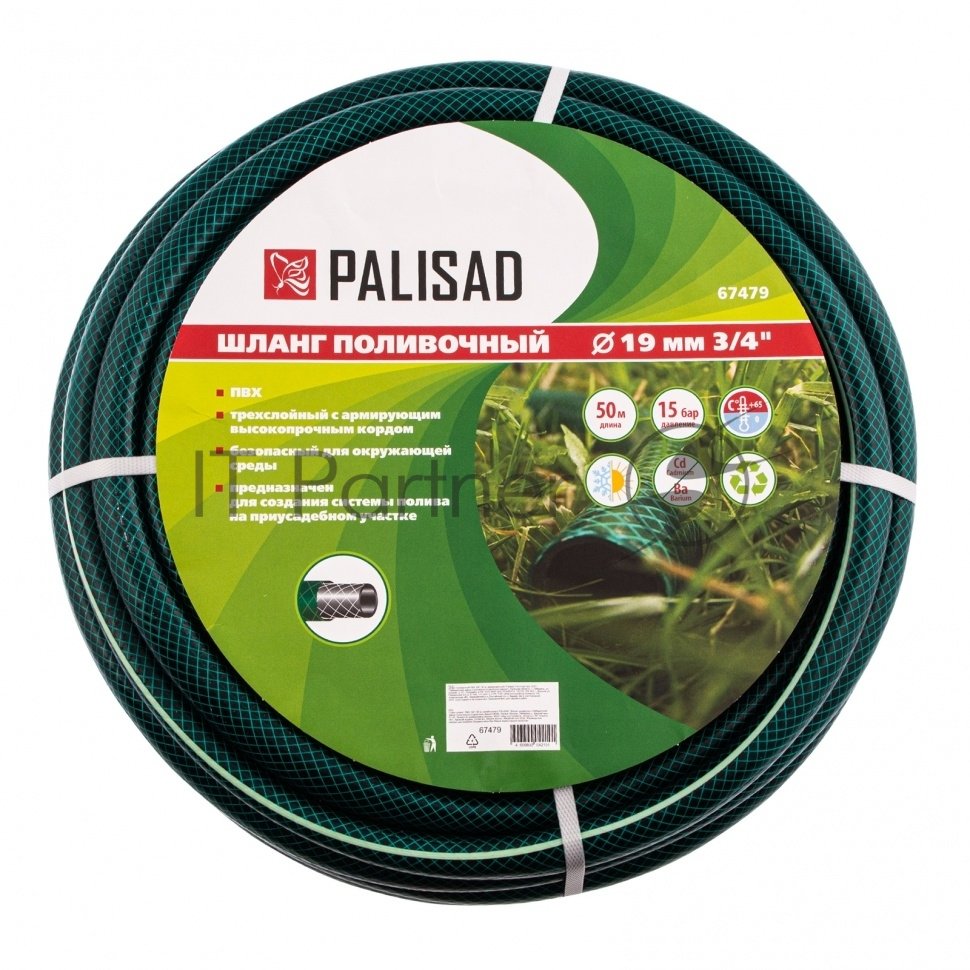 Шланг Palisad 50 м 3/4'' пвх армированный