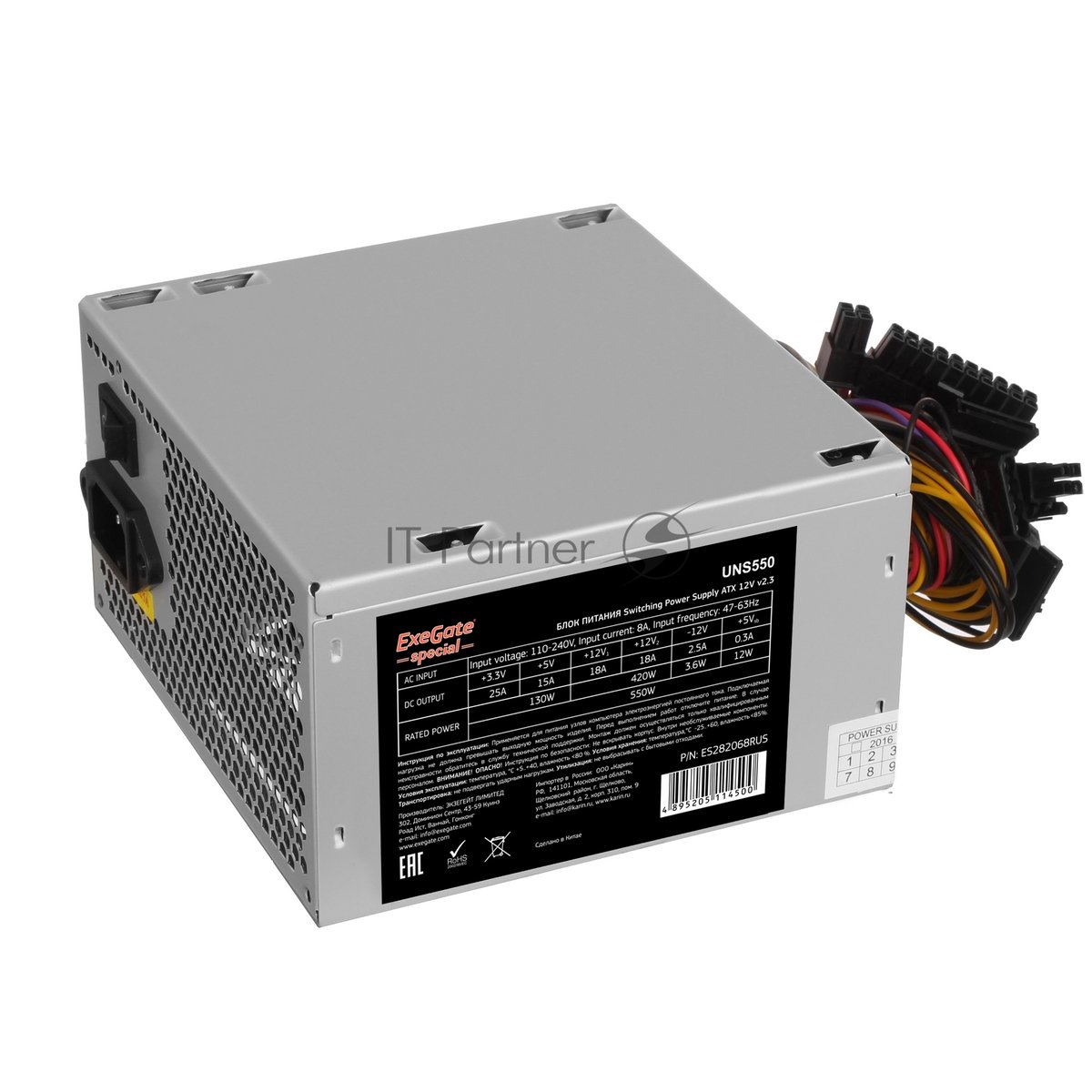 Блок питания ExeGate UNS550 (ES282068RUS-PC), 550Вт, 120мм, серебряный