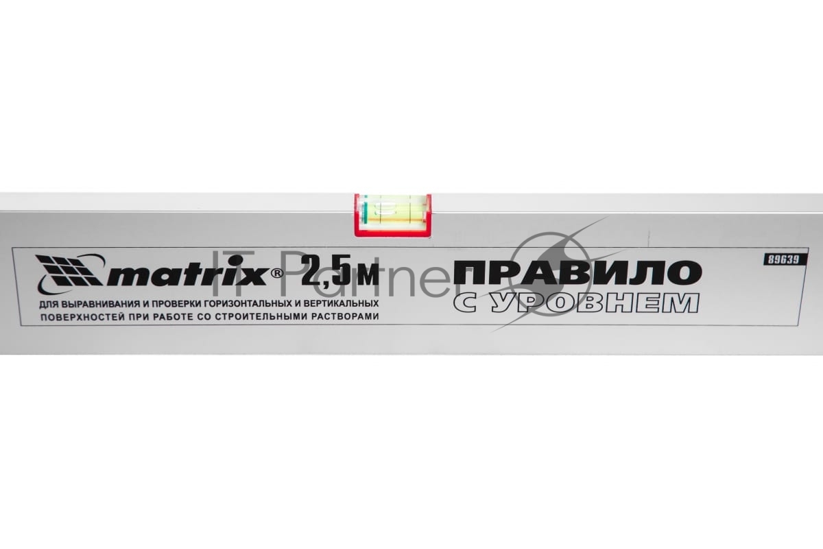Правило Matrix алюминиевое с уровнем l-2.5м 2 ручки