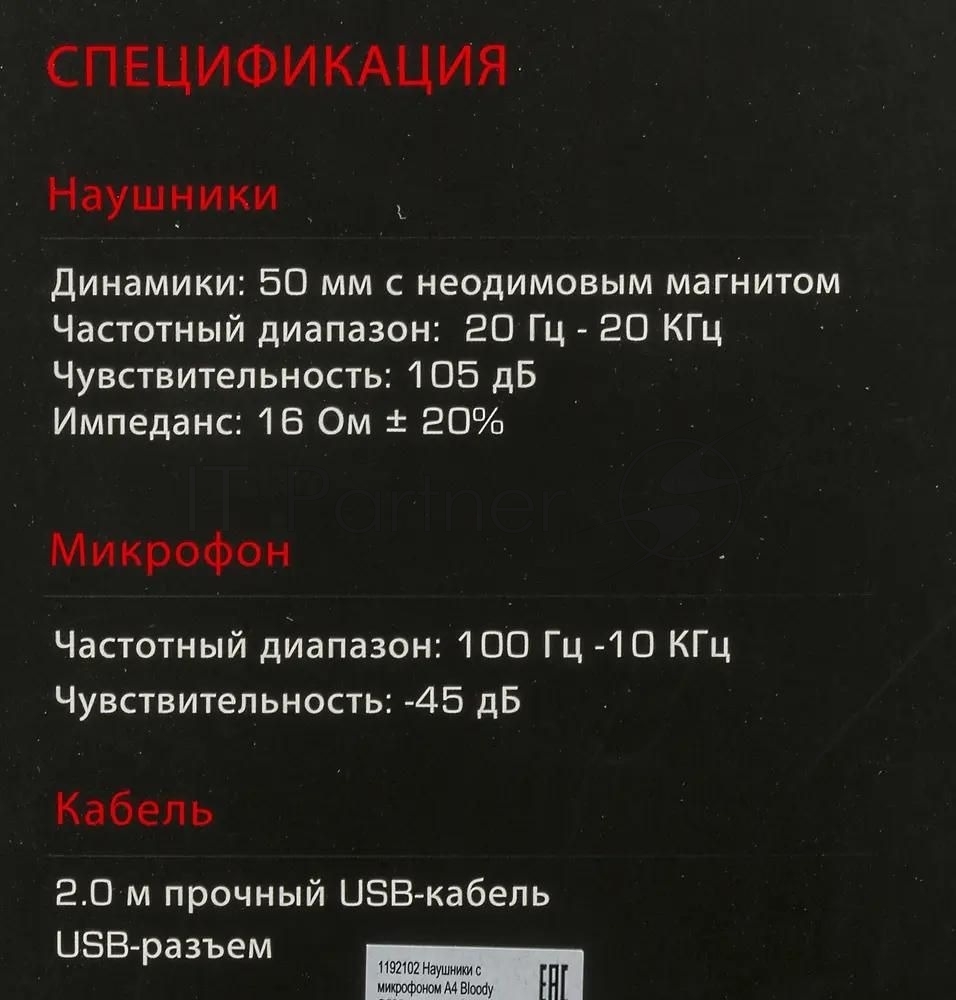 Гарнитура Bloody G525 чёрный, проводная, подсветка