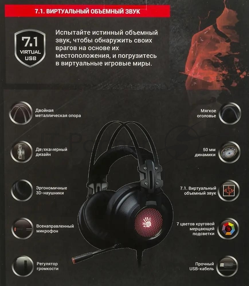 Гарнитура Bloody G525 чёрный, проводная, подсветка