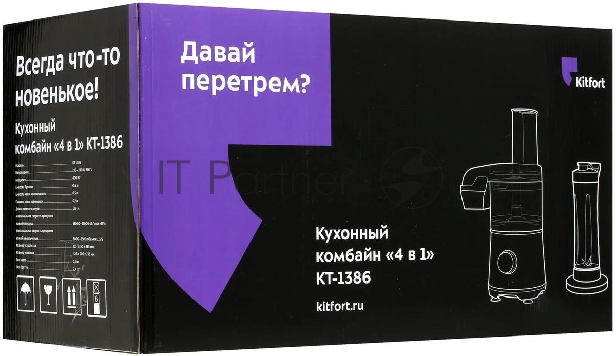 Кухонный комбайн Kitfort КТ-1386 400Вт серебристый/черный